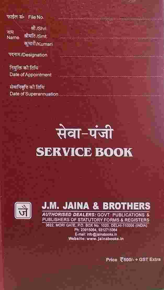 �Service-Book-for-Government-Employees-Government-Service-Book-Central-Government